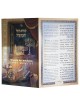 Silver-Plated Hanukkah Bar Menorah with Extended Shamash